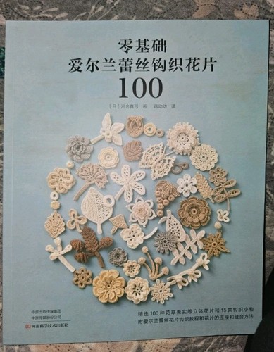 Irish crochet lace for - irish,